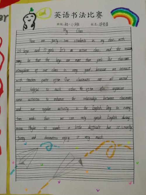 英语书法比赛——优秀作品展 - 美篇