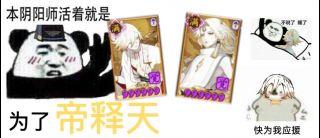 宣宣帝释天的崽战应援群