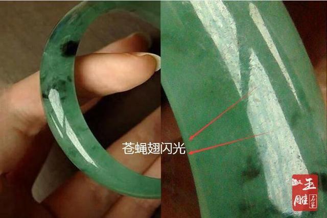 苍蝇翅是指翡翠的什么?苍蝇翅明显的翡翠是不是不好?