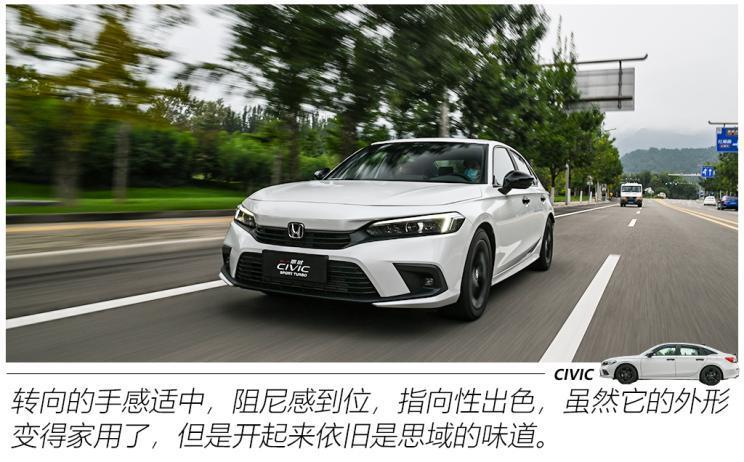 售1299万起东风本田全新思域正式上市