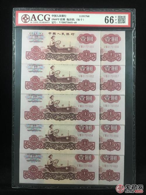 属性 说明 名称 1960年壹圆 拖拉机(标十) 编码 11351768 冠号 ⅤⅦ