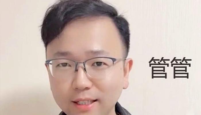 安徽主持人管管原名