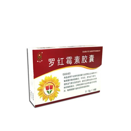 葵花 罗红霉素胶囊 0.15g*14粒/盒 葵花牌 罗红霉素胶囊 0.