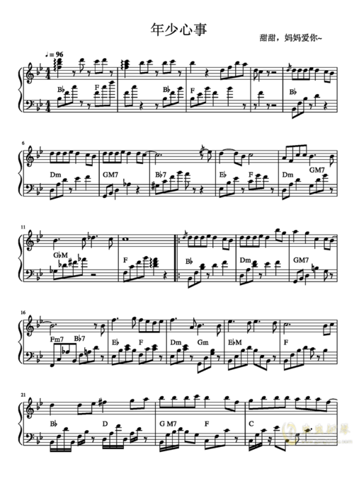 年少心事,年少心事钢琴谱,年少心事bb调钢琴谱,年少谱