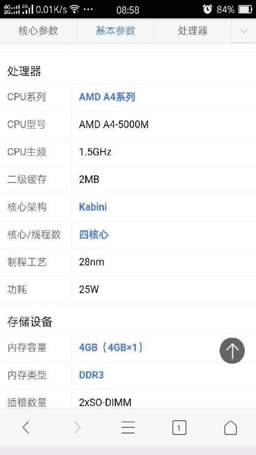 联想超薄ideapad s415 闲置二手