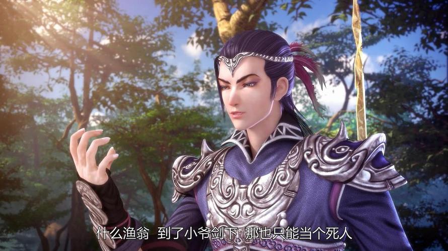 太乙仙魔录之灵飞纪 第一季