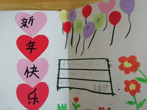 新年贺卡送祝福