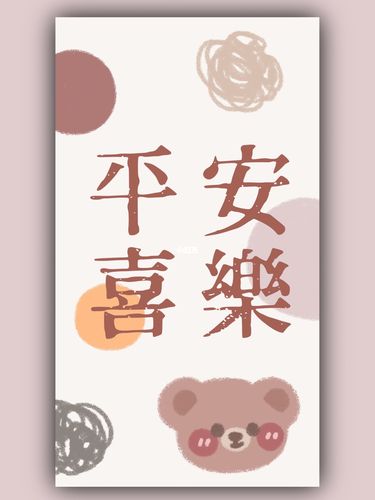 96全网超火97心想事成可爱壁纸