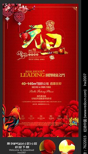 简约中国风元旦新年海报设计