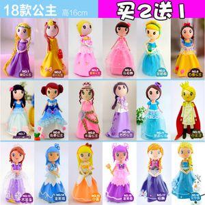 儿童超轻粘土公主