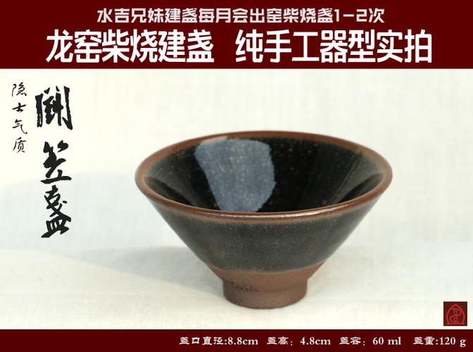 龙窑柴烧建盏建阳铁胎全手工拉坯兔毫油滴窑变公道杯水吉兄妹建盏_7折