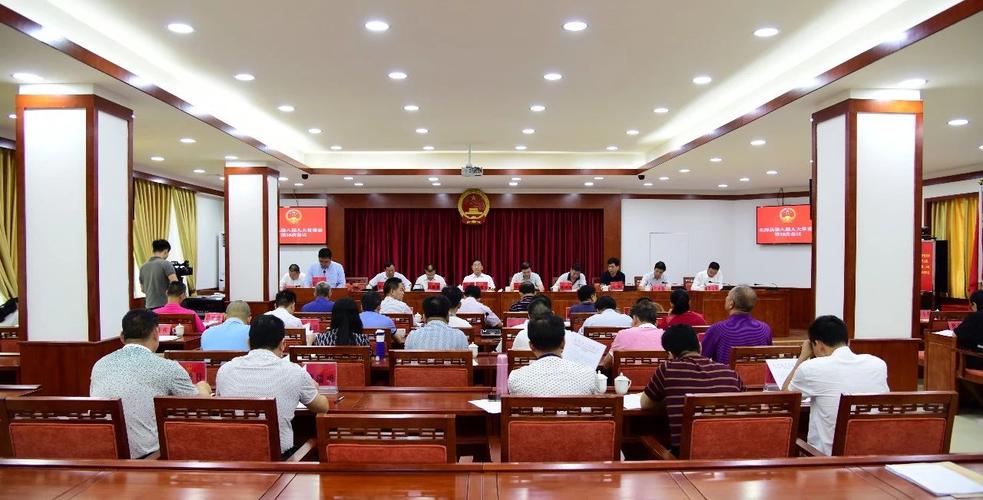 县八届人大常委会召开第十八次会议_东源要闻_东源