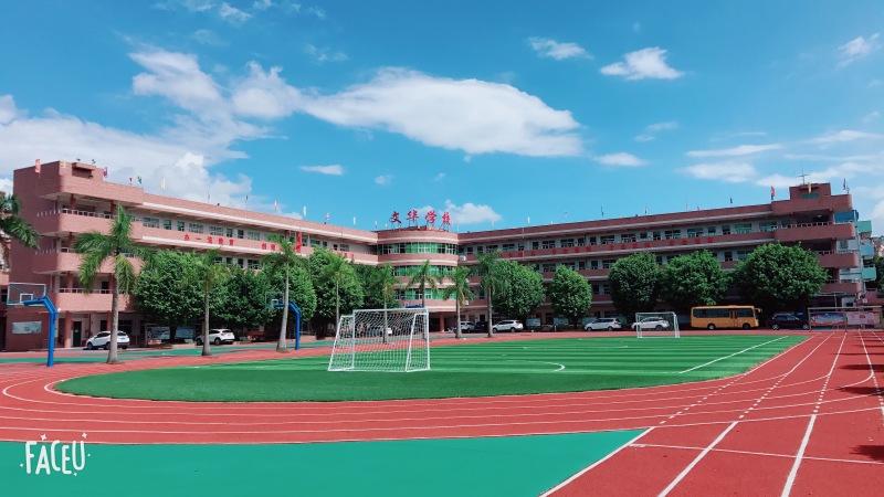东莞常平文华学校