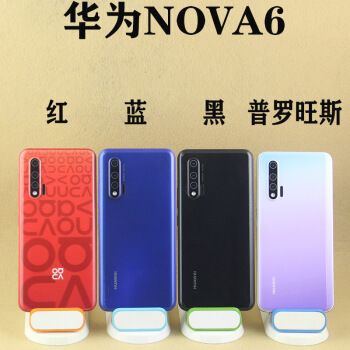 逸水寒华为nova6手机模型nova6se模型机仿真上交可开机亮屏机模展示