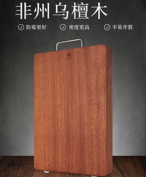 抗菌防裂:非洲刚果进口 原森太 乌檀木菜板 33x22x3cm