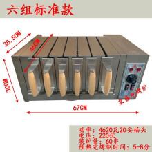 电烤炉烤肉锅抽屉电烤箱替代碳烤自动控温商用 六组标准款(220伏4620