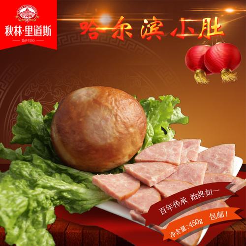 松仁小肚秋林里道斯