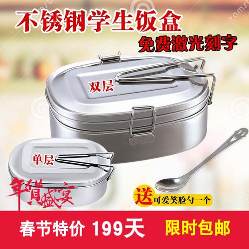 食品级不锈钢保温饭盒免费刻字单双层大容量学生成人便当餐盒包邮