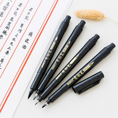 大楷中楷小楷毛笔练字笔书法笔软笔签字笔科学笔秀丽笔可加墨水