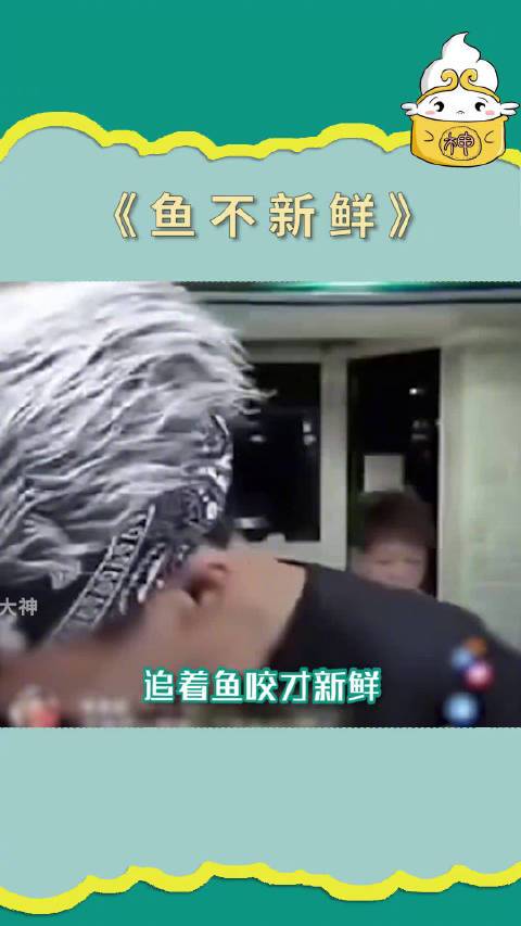 王雷卖鱼记##微博放映厅