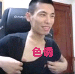 旭旭宝宝表情包gif套你猴子装逼王我当定了全套120张