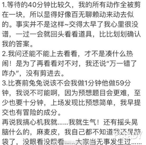 《最强大脑》上集美丽与智慧于一身的小仙女梁紫晨,竟然有人说她心机?