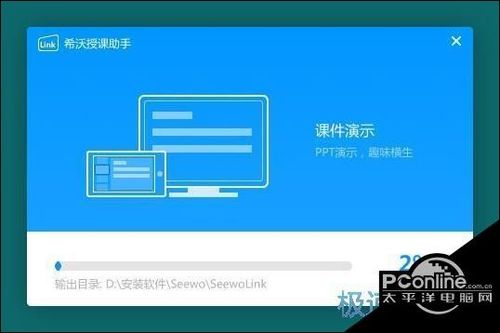 希沃授课助手安装在xp系统的方法教程