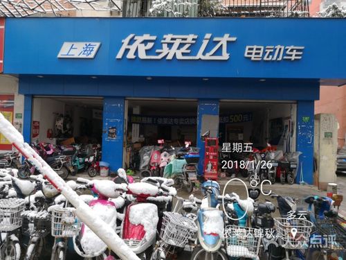 依莱达电动车图片 - 第1张