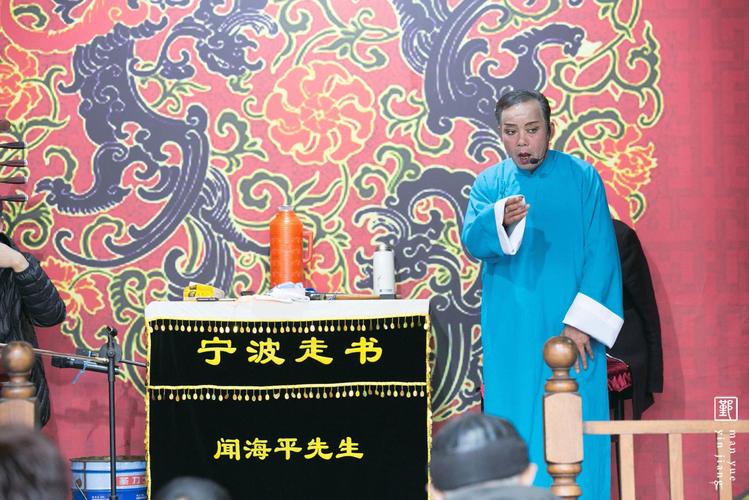 鄞江民艺百载文书韵如酒一曲行吟醉四方宁波走书