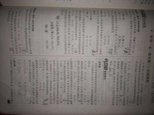 陈忆菲数学作业《刷题王》:61,62,73,74,75,76,77,78,79,80页