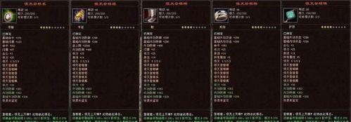 天龙八部怀旧服多余的玄昊玉有什么用内功流专用套装了解下