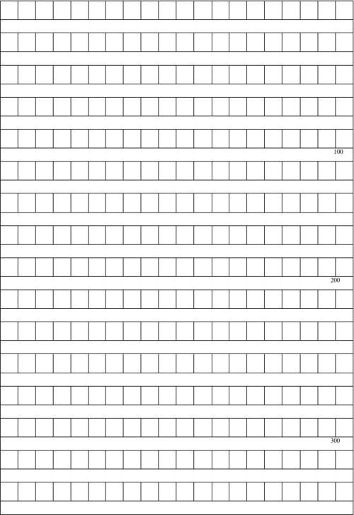 作文格子纸(800字)打印