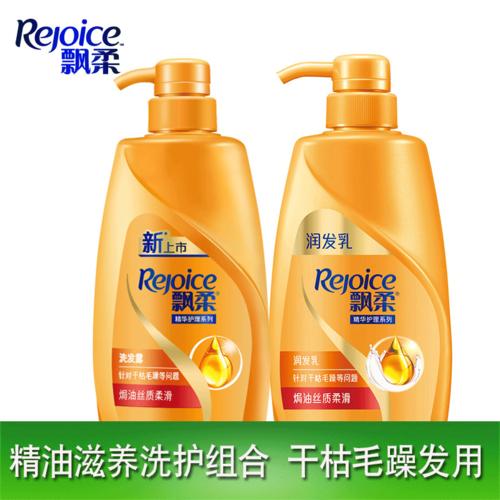 飘柔洗发水护发素套装 750ml大额优惠券