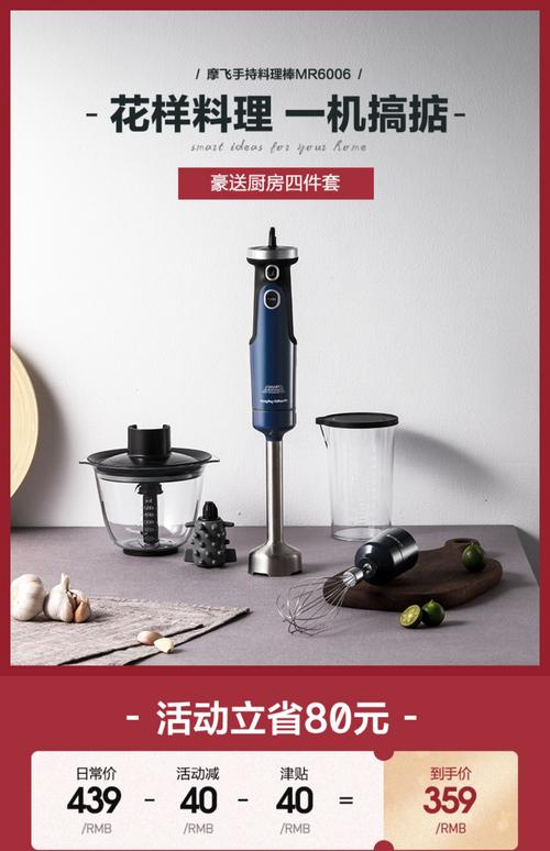 摩飞料理棒辅食机婴儿宝宝多功能迷你小型手持电动搅拌棒料理机