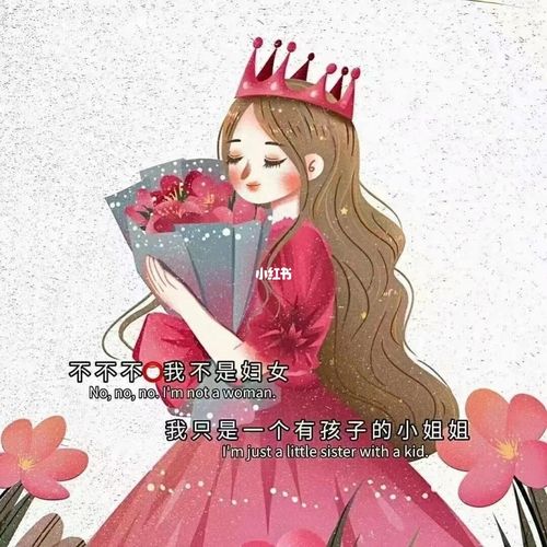 做自己的女王 不卑不亢 不慌不忙~_鸡汤_励志_情感