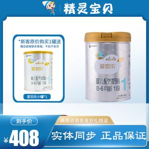 【爱羽乐奶粉0】爱羽乐奶粉0品牌,价格 - 阿里巴巴