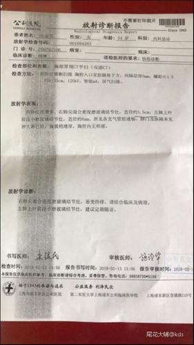 请问下关于肺部肿瘤