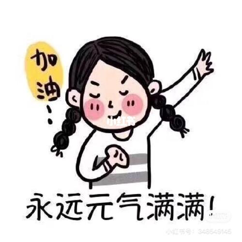 加油吧_表情包_素材_表情包