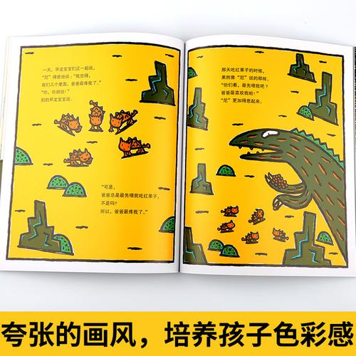 岁儿童故事书 6 3 第二辑 册 7 宫西达也恐龙系列绘本全 正版 册 13