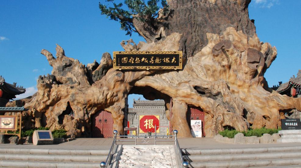 洪洞大槐树-畅游临汾-临汾市人民政府门户网站