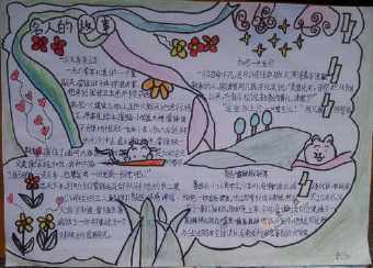 马克吐温介绍手抄报