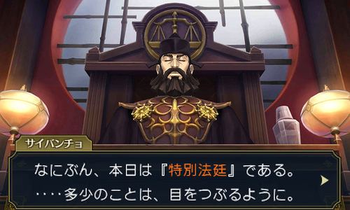 大逆转裁判2成步堂龙之介的觉悟大逆転裁判2成歩堂龙ノ介の觉悟的图片