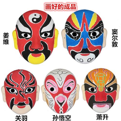 空白京剧脸谱diy手工制作幼儿园儿童面具白手绘中国风