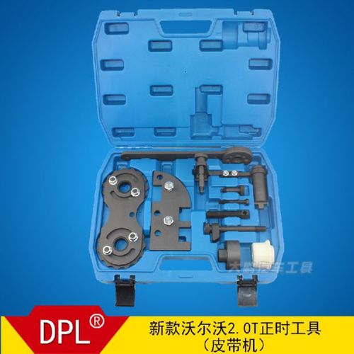 沃尔沃2.0t正时皮带专用工具s80 v60 v70 xc60 xc70 2.0t正时工具