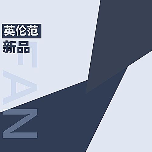 搜图中国提供独家原创天猫淘宝男装直通车主图下载,此素材图片已被