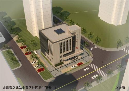 安置区社区卫生服务中心效果图