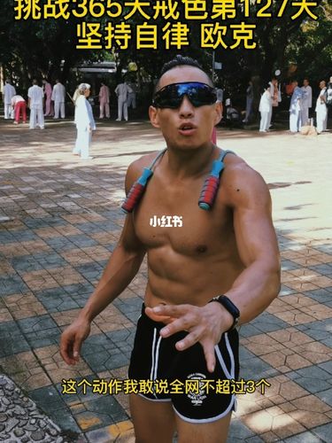 大师兄欧克挑战全网_大师兄欧克挑战全网_生活记录