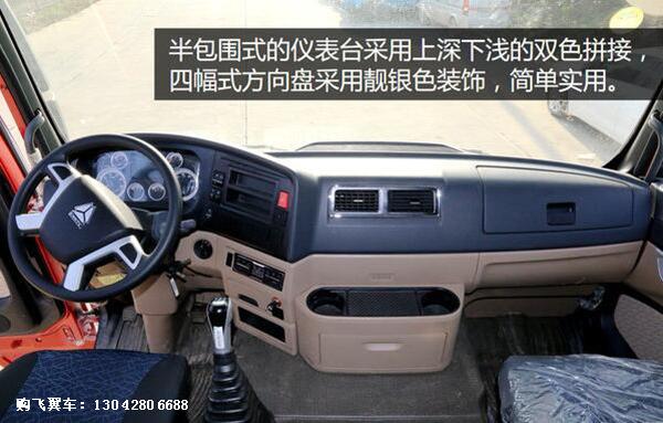 重汽豪沃t5g翼开启厢式车详细图解_9米6飞翼车厢 德国