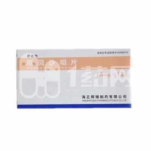 伊达力 厄贝沙坦片 75mg*12片
