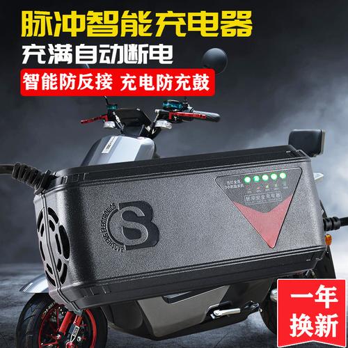 活动价智能电动车电瓶充电器自动断电48v12ah60v20ah72伏爱玛三轮车